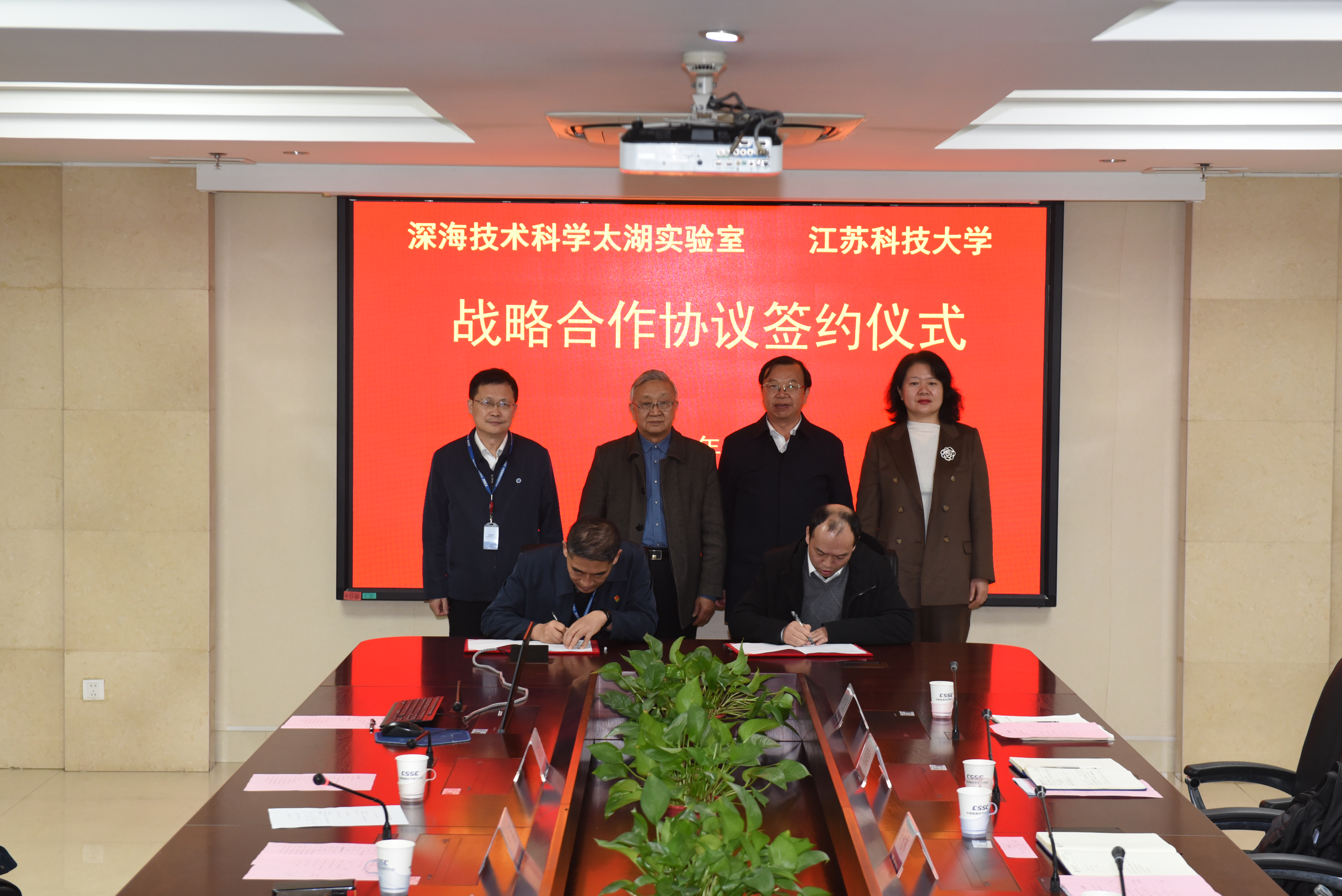 必赢766net手机版与深海技术科学太湖实验室举行战略合作协议签约仪式3.jpg